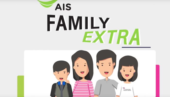 แนะนำโปร AIS Family Extra เน็ตบ้าน+โทรฟรี ดูหนังฟรี กินฟรี ได้เป็น Serenade