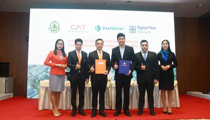 CAT จับมือ East Water พัฒนาระบบน้ำครบวงจร ใน Digital Park Thailand