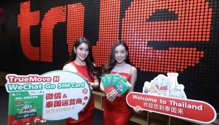 TrueMove H จับมือ Tencent เปิดซิมใหม่ “TrueMove H WeChat Go SIM” เอาใจนักท่องเที่ยวชาวจีน ใช้ WeChat ฟรี โทรฟรี เน็ตฟรี ไวไฟฟรี