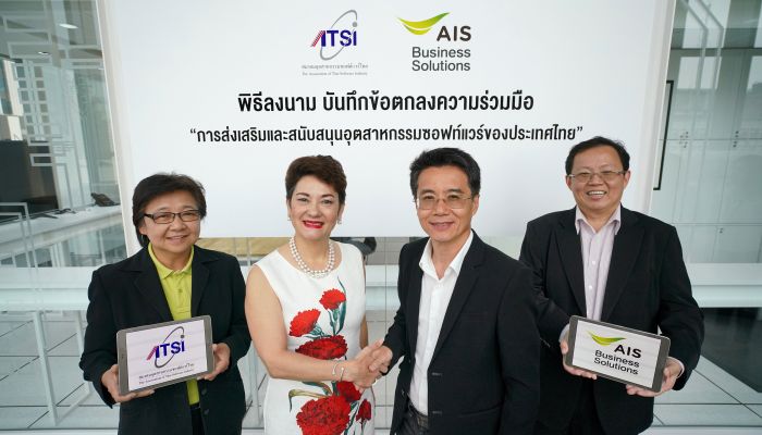 เอไอเอส จับมือ สมาคมอุตฯ ซอฟต์แวร์ไทย (ATSI) นำ Digital Platform เสริมแกร่งวงการซอฟต์แวร์ไทย