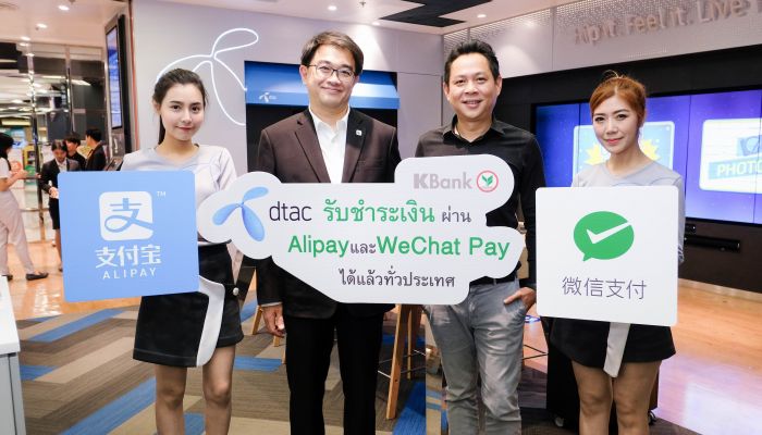 dtac จับมือ KBank ให้นักท่องเที่ยวจีน เติมเงินและชำระเงินออนไลน์ผ่าน ‘AliPay’และ WeChat Pay’ ได้แล้ว