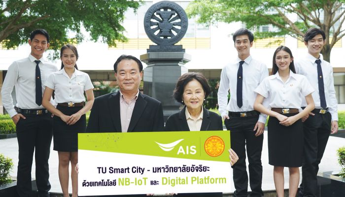 เอไอเอส ผนึก ม.ธรรมศาสตร์ นำ IoT ยกระดับสู่มหาวิทยาลัยอัจฉริยะ - TU Smart City