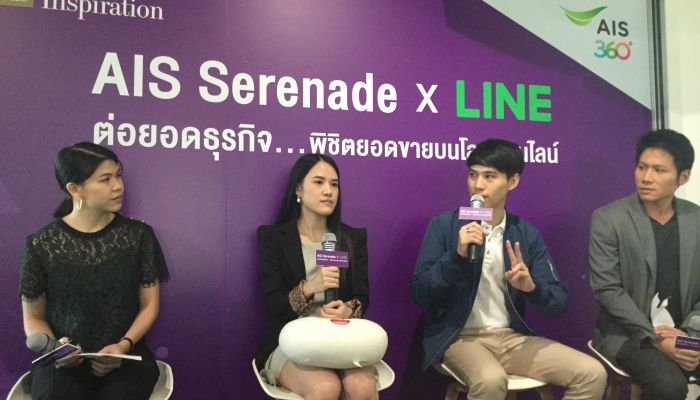 AIS Serenade x LINE สัมมนาดีครบรอบ 7 ปี Line เพื่อลูกค้าธุรกิจเซเรเนด 