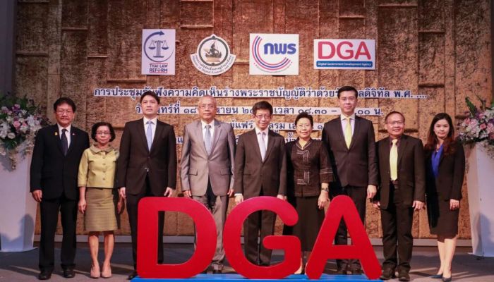 DGA จัดประชุมประชาพิจารณ์รับฟังความเห็นเดินหน้าร่าง พรบ.รัฐบาลดิจิทัลฯ