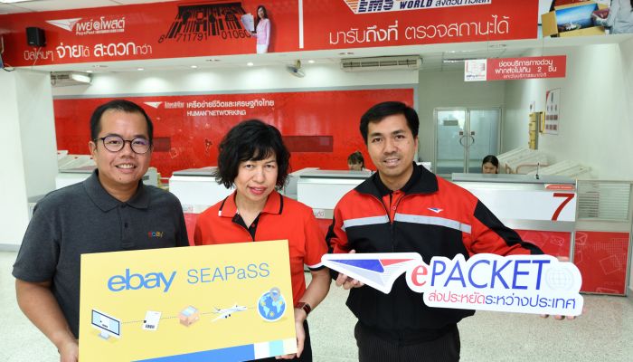 “eBay” ผนึกไปรษณีย์ไทย เปิดตัวโปรแกรมชิ้ปปิ้ง SEAPaSS มอบโปรโมชั่นพิเศษบริการ ePacket