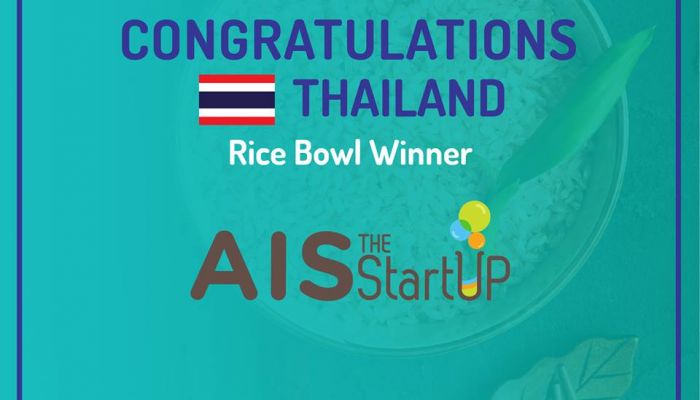 โครงการ AIS The StartUp ได้รับรางวัลจาก Rice Bowl Startup Awards  ในสาขา Best Accelerator or Incubator Program