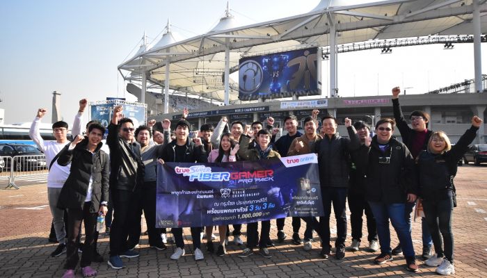 TrueOnline พาผู้โชคดี ชมการแข่งขัน LOL WORLD CHAMPIONSHIP 2018 รอบชิงฯ ที่เกาหลีใต้