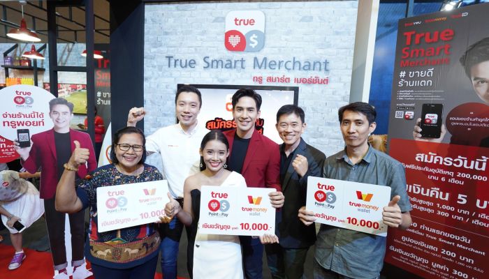 กลุ่มทรู สานต่อแคมเปญ TruePoint & Pay เปิดบูธแนะนำแอป True Smart Merchant ในงานตลาดนัดโชห่วย ครั้งที่ 10
