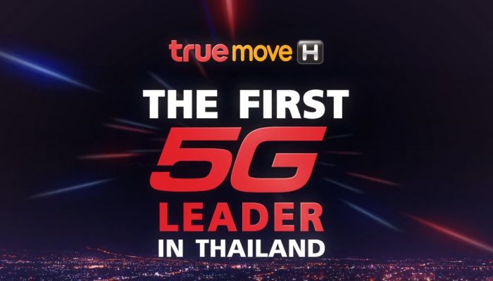 TrueMove H เปิดตัวหนังโฆษณา 5G ตัวล่าสุด