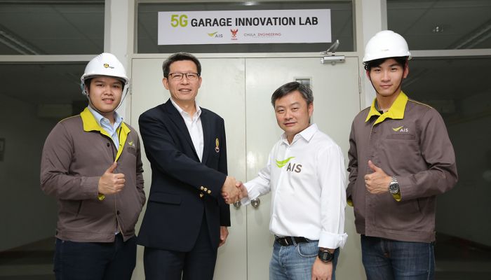 AIS ผนึก วิศวะ จุฬา ภายใต้การสนับสนุนจาก กสทช.  พร้อมเปิด 5G Garage Innovation LAB  ให้นักพัฒนาสร้างสรรค์นวัตกรรมบนเครือข่าย 5G LIVE แห่งแรกในเมืองไทย