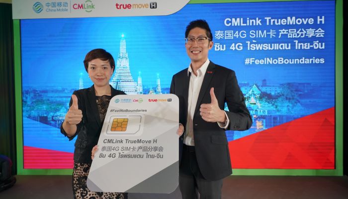 ซิม 4G ไร้พรมแดน ไทย-จีน CMLink TrueMove H ซิมเอาใจชาวจีนในไทย ติดต่อกลับจีนได้สะดวก