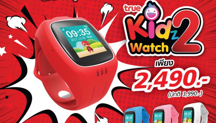 TrueMove H แนะนำนาฬิกาสำหรับเด็ก True Kidz Watch รุ่น 2  เปิดตัวพร้อมโปร 2,490 บาท