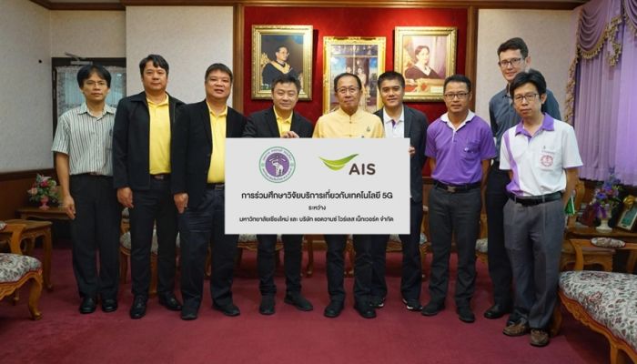 AIS ผนึก 5 มหาวิทยาลัยชั้นนำครบทุกภาคทั่วไทย ศึกษาวิจัย 5G