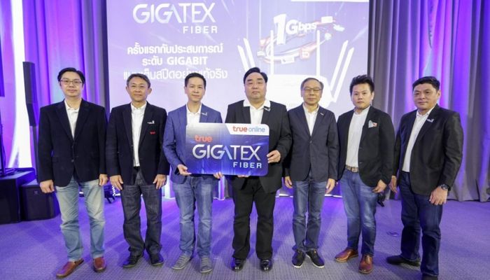 TrueOnline ปฏิวัติวงการเน็ตบ้านด้วย Gigatex Fiber Router มอบประสบการณ์ 1 กิกกะบิต เริ่มต้นเพียง 899 บาท