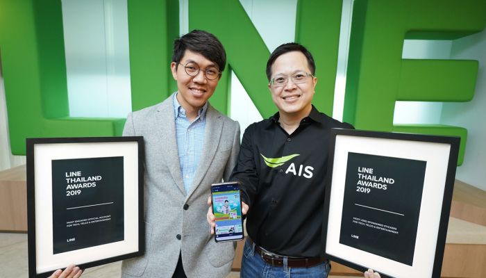 AIS คว้า 2 รางวัล ‘ที่สุด’ ในกลุ่มเทคโนโลยี การสื่อสาร และบันเทิง จากเวที LINE Thailand Awards 2019