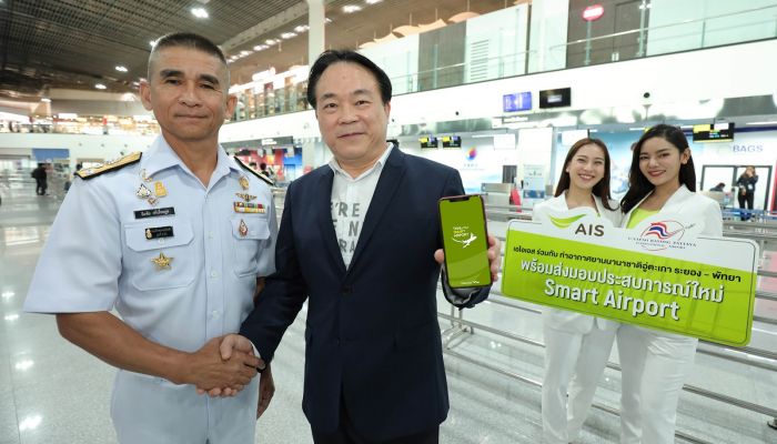 ท่าอากาศยานนานาชาติ อู่ตะเภา ระยอง-พัทยา ร่วมกับ เอไอเอส เปิดตัวนวัตกรรมดิจิทัล เสริมศักยภาพบริการและบริหารสนามบิน สนับสนุนท่องเที่ยวไทย