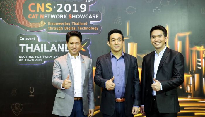 CAT จัดงาน CAT Network Showcase 2019 ภายใต้แนวคิด Empowering Thailand Through Digital Technology เพิ่มขีดความสามารถ เสริมศักยภาพของประเทศด้วยเทคโนโลยีดิจิทัล