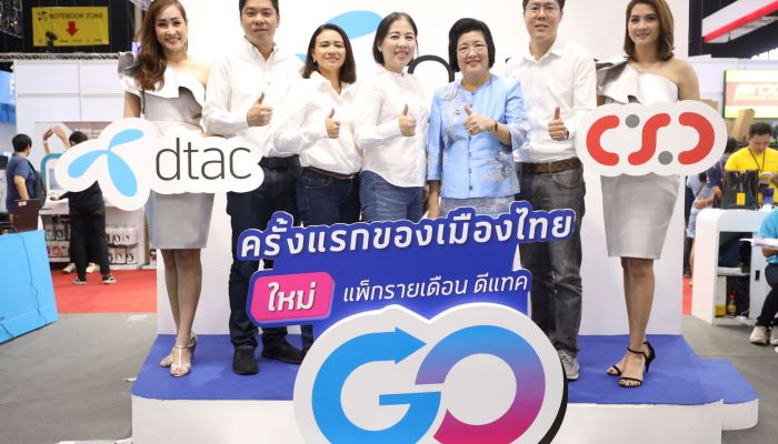 ดีแทคปั๊มยอดขายไตรมาส 4 จับมือ CSC ผู้จำหน่ายมือถือรายใหญ่ท๊อป 4 ของไทย ในงาน Thailand Mobile Expo 2019