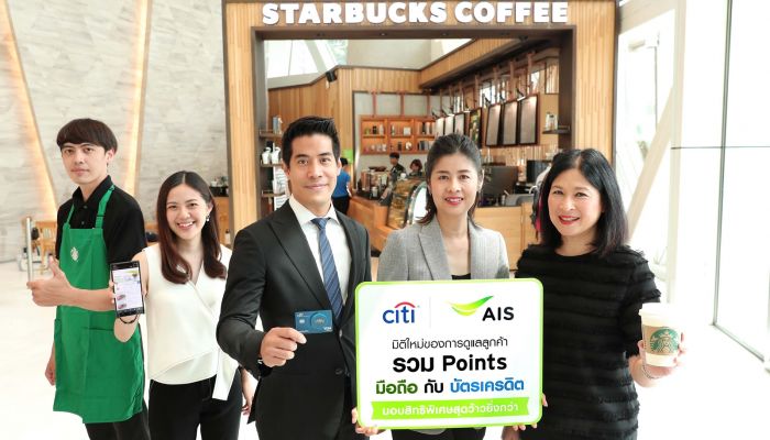 ครั้งแรกในไทย! AIS ผนึก Citibank สร้างปรากฎการณ์ รวมพอยท์ มือถือ กับ บัตรเครดิต ตอกย้ำผู้นำตัวจริงด้านสิทธิพิเศษ