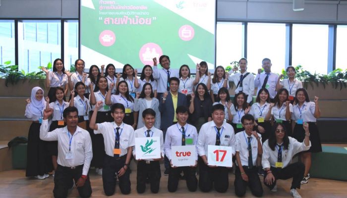 กลุ่มทรู ร่วมกับ สมาคมนักข่าววิทยุและโทรทัศน์ไทย เปิดการอบรมเชิงปฎิบัติการ “นักข่าวสายฟ้าน้อย” รุ่นที่ 17 