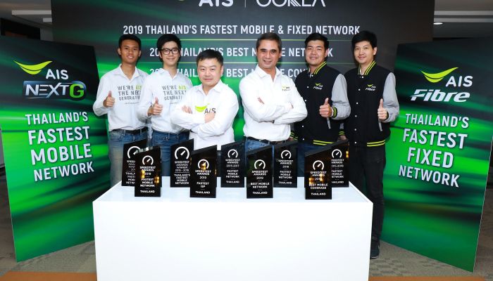 Ookla® แอปฯ สปีดเทสระดับโลก เผยผลสำรวจความเร็วเน็ต ครึ่งปีแรก 2019 การันตี AIS เป็นเครือข่ายอันดับ 1 ที่เร็วที่สุดในไทย ทั้งเน็ตมือถือและเน็ตบ้าน