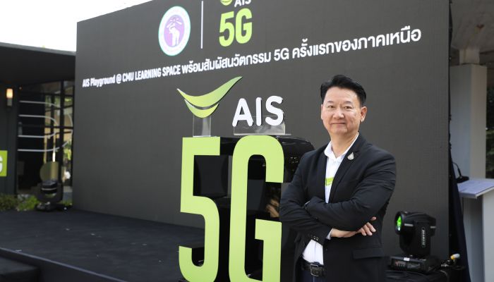 AIS รายแรกรายเดียวที่ทดสอบ 5G ครบทั้ง 5 ภาคทั่วไทย แอ่วเหนือ โชว์บังคับโดรนข้ามภูมิภาค เชียงใหม่-กทม. ผ่าน 5G สำเร็จ