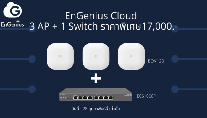 จัดการกับระบบ Network ง่ายขึ้นผ่าน Cloud ด้วย EnGenius Cloud Starter Pack