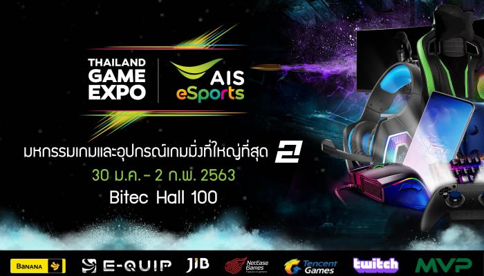 AIS จัดเต็มไฮไลท์เด็ดสุดปัง 4 วันเต็มในงาน Thailand Game Expo by AIS eSports 30 ม.ค. - 2 ก.พ.นี้ ที่ ไบเทค บางนา