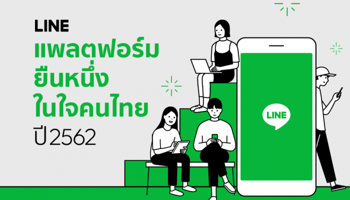 LINE ยืนหนึ่งแพลตฟอร์มในใจคนไทยตลอดปี เผยพฤติกรรมผู้ใช้ชาวไทยที่ติดอันดับโลก