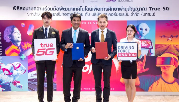 กลุ่มทรูลงนามความร่วมมือกับมหาวิทยาลัยหอการค้าไทย นำศักยภาพทรู 5G ร่วมพัฒนาโลกแห่งการศึกษา พร้อมพัฒนาเครือข่าย 5G ที่ดีที่สุด เพื่อคนไทย  