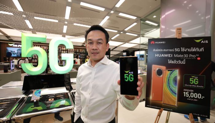 AIS เปิดจำหน่าย Huawei Mate 30 Pro 5G สุดยอดสมาร์ทโฟนระดับโลก พร้อมใช้ AIS 5G ได้ทันที