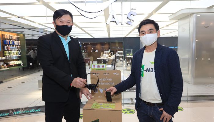 เอไอเอส ร่วมกับ กลุ่มเซ็นทรัล เปิดแคมเปญ “คนไทยไร้ E-Waste” ขยายจุดรับทิ้ง E-Waste ที่ศูนย์การค้า 34 แห่งและอาคารสำนักงาน 