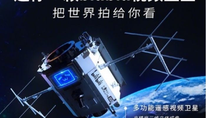 ยุคเน็ตดาวเทียมถูก...ผู้ให้บริการเน็ตบ้านของจีน เตรียมสร้างดาวเทียมอินเทอร์เน็ตขนาดเล็ก พร้อม MAP 3D เข้าถึงทุกพื้นที่ของจีน