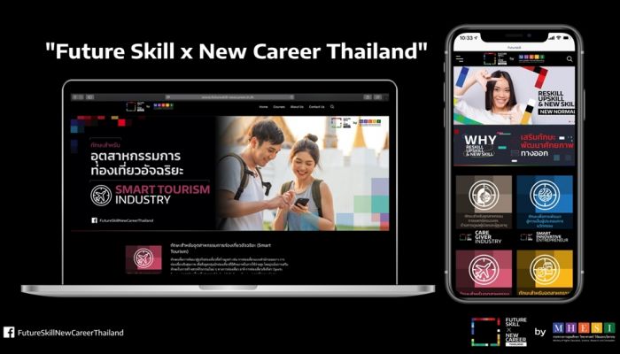 อว. เปิดตัวแพลตฟอร์มออนไลน์ “Future Skill x New Career Thailand”  รับมือโลกในศตวรรษที่ 21