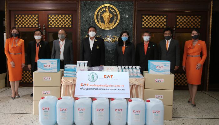 CAT มอบวัสดุอุปกรณ์ป้องกัน COVID-19 สนับสนุนภารกิจของกรุงเทพมหานคร