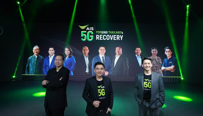 AIS 5G - Forging Thailand’s Recovery ย้ำสร้าง 5G ใน 77 จังหวัด สู่ Digital Infrastructure ใหม่ของประเทศ