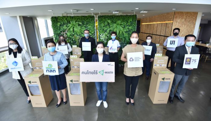 AIS จับมือ ภาคีเครือข่ายความยั่งยืน TRBN โดย 9 บริษัทจดทะเบียน ดึงพลังพนักงานกว่า 20,000 คน ร่วมปฏิบัติการ “คนไทยไร้ E-Waste