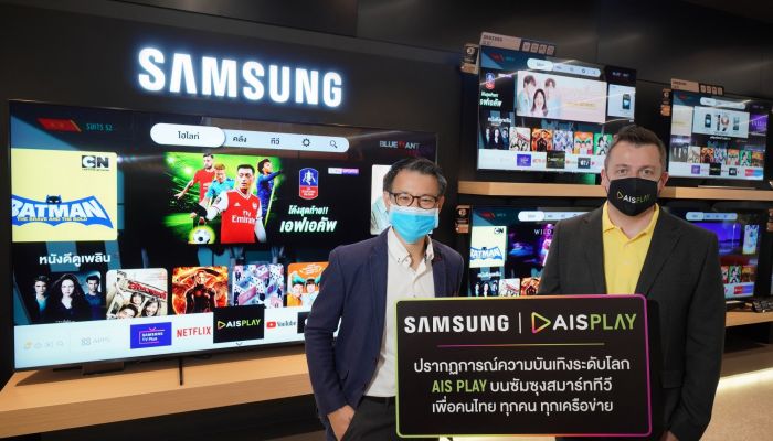 ซัมซุง จับมือ AIS PLAY เป็นพันธมิตรความบันเทิงระดับโลก รวม VDO Platform บนซัมซุงสมาร์ททีวี ครั้งแรกของไทย