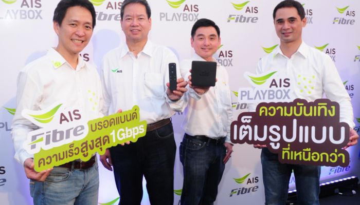 AIS Fibre อินเทอร์เน็ตบรอดแบนด์ เร็วสูงสุด 1 Gbps ด้วย Pure Fibre เข้าถึงบ้าน