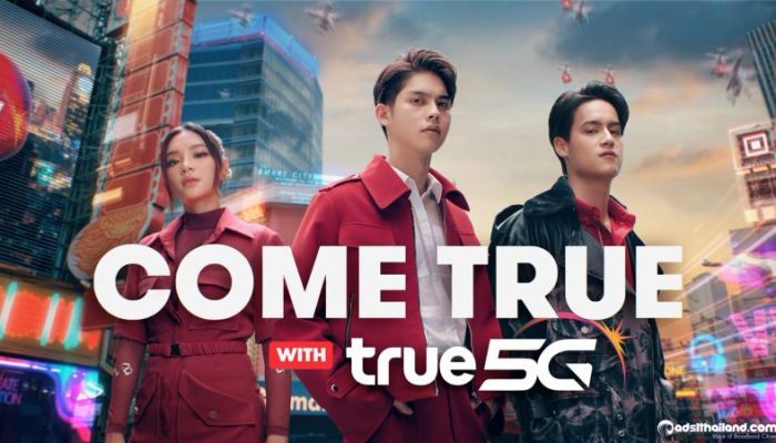 ทรู เนรมิตเมืองอัจฉริยะสุดล้ำ สะท้อนภาพผู้นำ 5G เมืองไทย ผ่านโฆษณาชุดใหม่ Come True with TRUE 5G