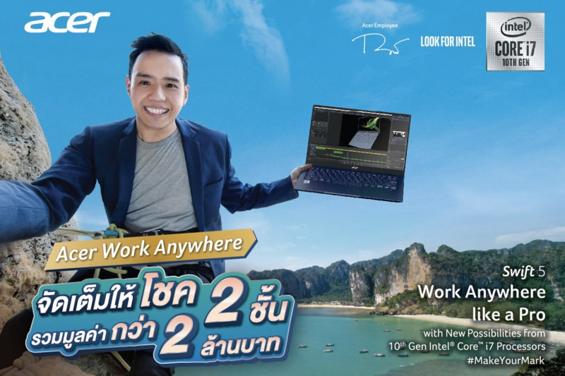 Acer จับมือ ททท. ชวนเที่ยวทั่วไทยในแคมเปญ Work Anywhere, Travel Together