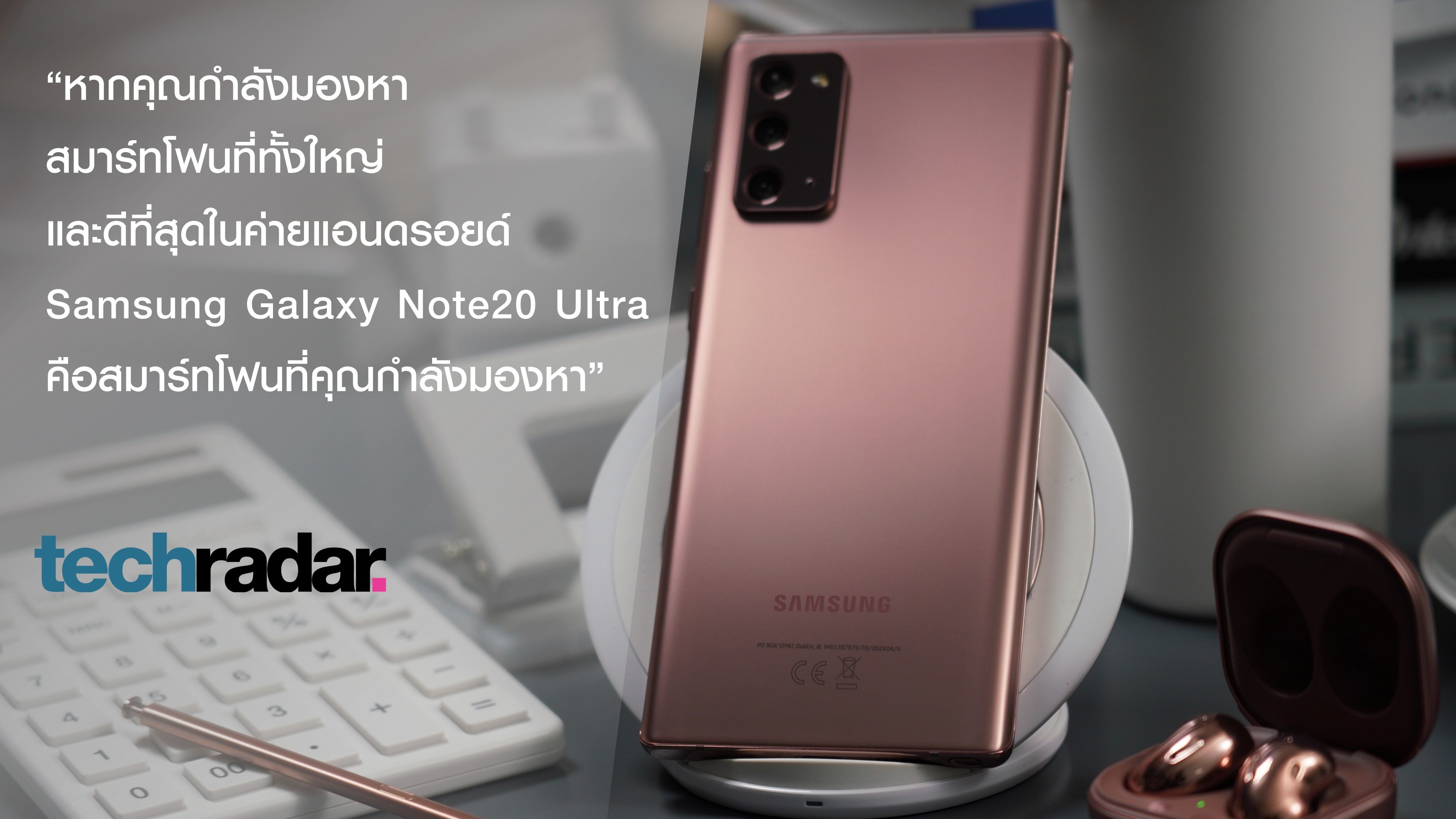 เผยมุมมองจากสื่อทั่วโลก ต่อสุดยอดพาวเวอร์โฟนแห่งยุค “Samsung Galaxy Note20 Series”