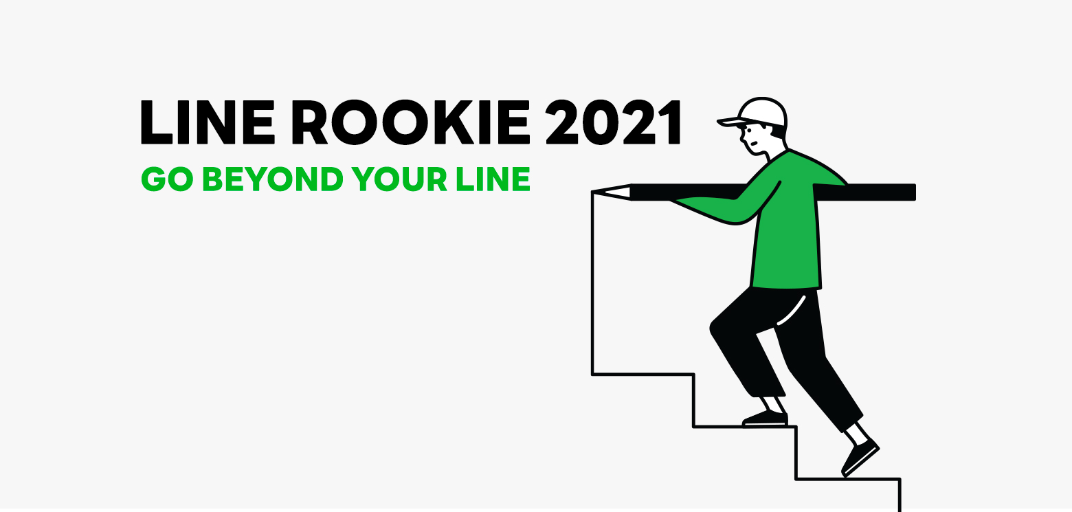 LINE ประเทศไทย เปิดรับ LINE Rookie ปี 2 สานต่อภารกิจพัฒนาศักยภาพเด็กรุ่นใหม่