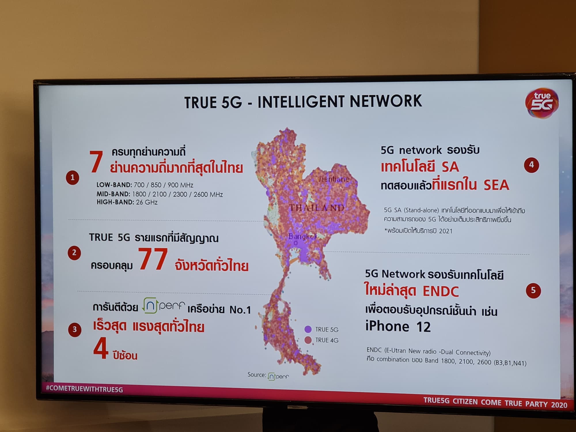 #adslthailand อัปเดตความพร้อม True 5G จับมือพันธมิตร ตอกย้ำผู้นำ 7 ย่านความถี่ รองรับ SA และ ENDC พร้อมลุยเต็มสูบ