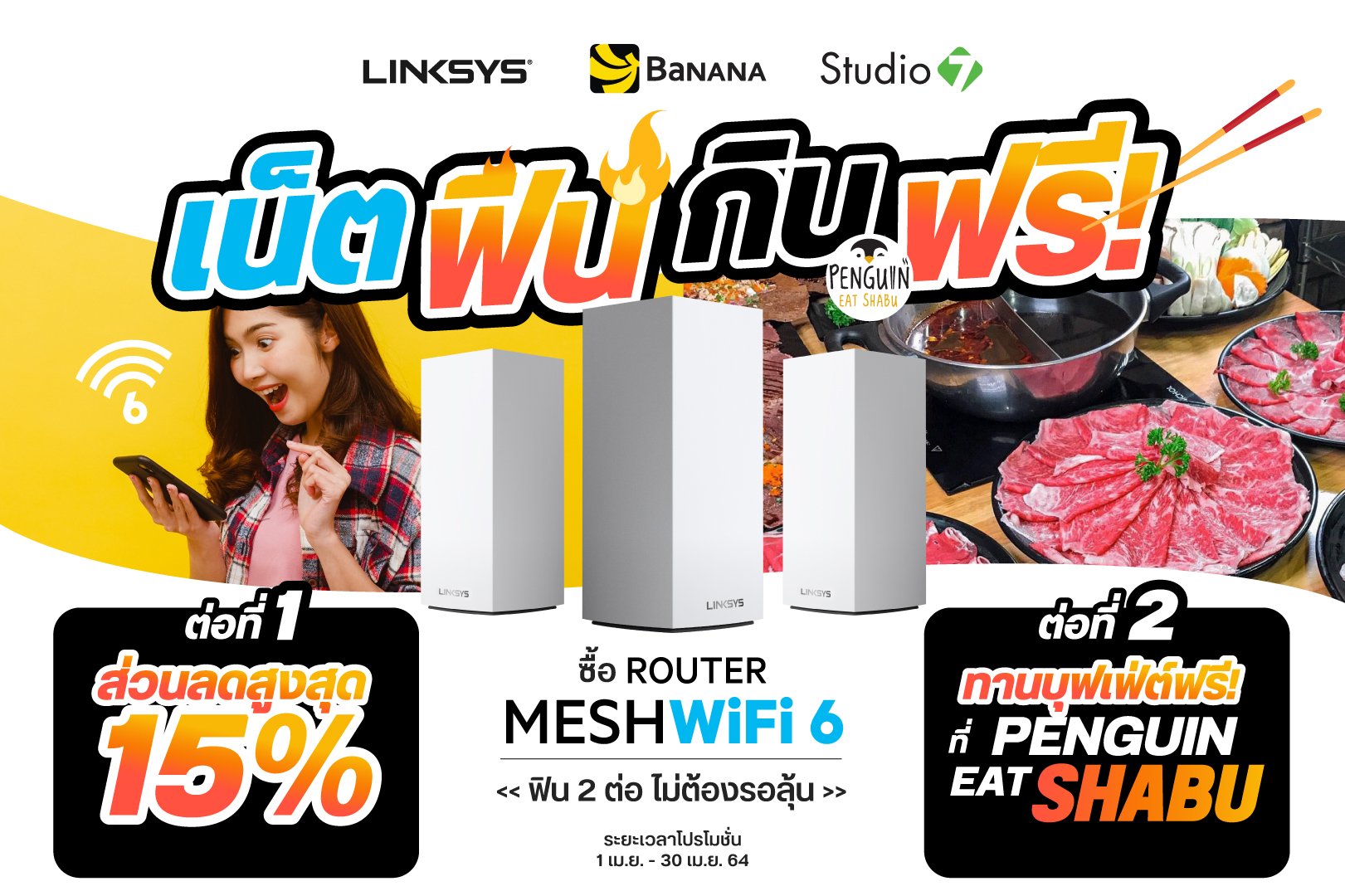 Linksys จับมือ Banana และ Studio 7 จัดโปร เน็ตฟิน! กินฟรี! ซื้อ Mesh WiFi 6 ราคาพิเศษ + กินบุฟเฟ่ต์ชาบู Penguin Eat Shabu ฟรี!