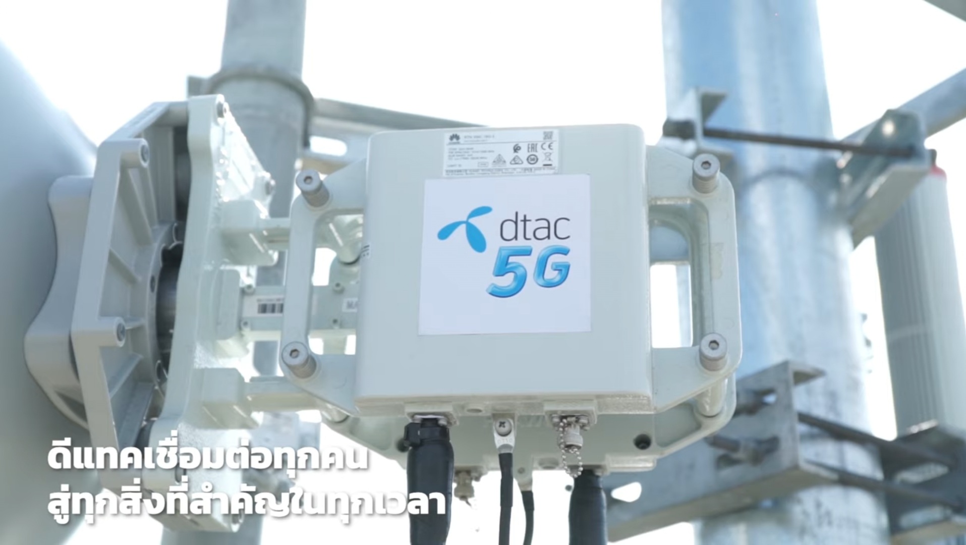 รายแรกในเอเชีย dtac x THE STANDARD นำ 5G คลื่น 26 GHz ทำ LIVE Broadcast จากสตูดิโอสู่ผู้ชมทั่วโลก