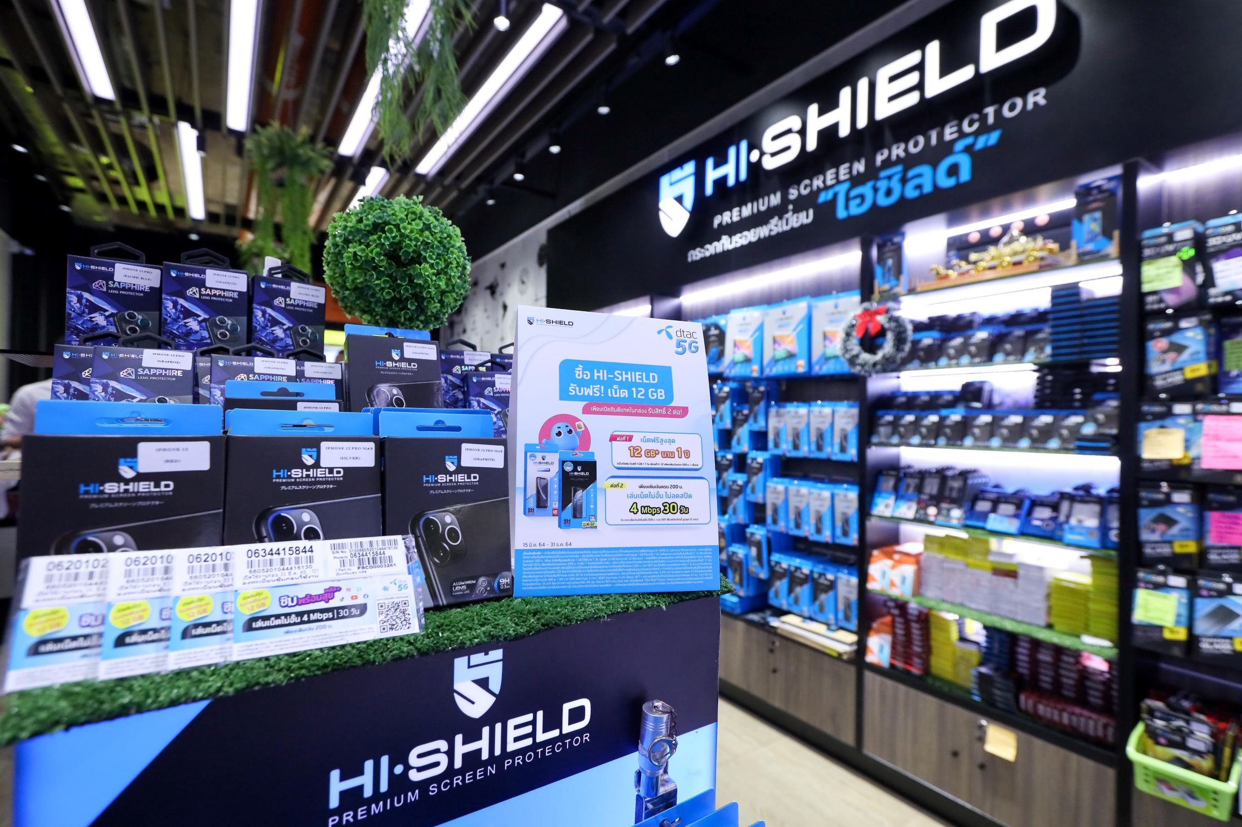 ดีแทคจับคู่พันธมิตรฟิล์มกันรอยมือถือไฮ-ชิลด์ มอบซิมให้ลูกค้าได้เล่นเน็ตฟรี สูงสุด 12 GB ตลอดปี