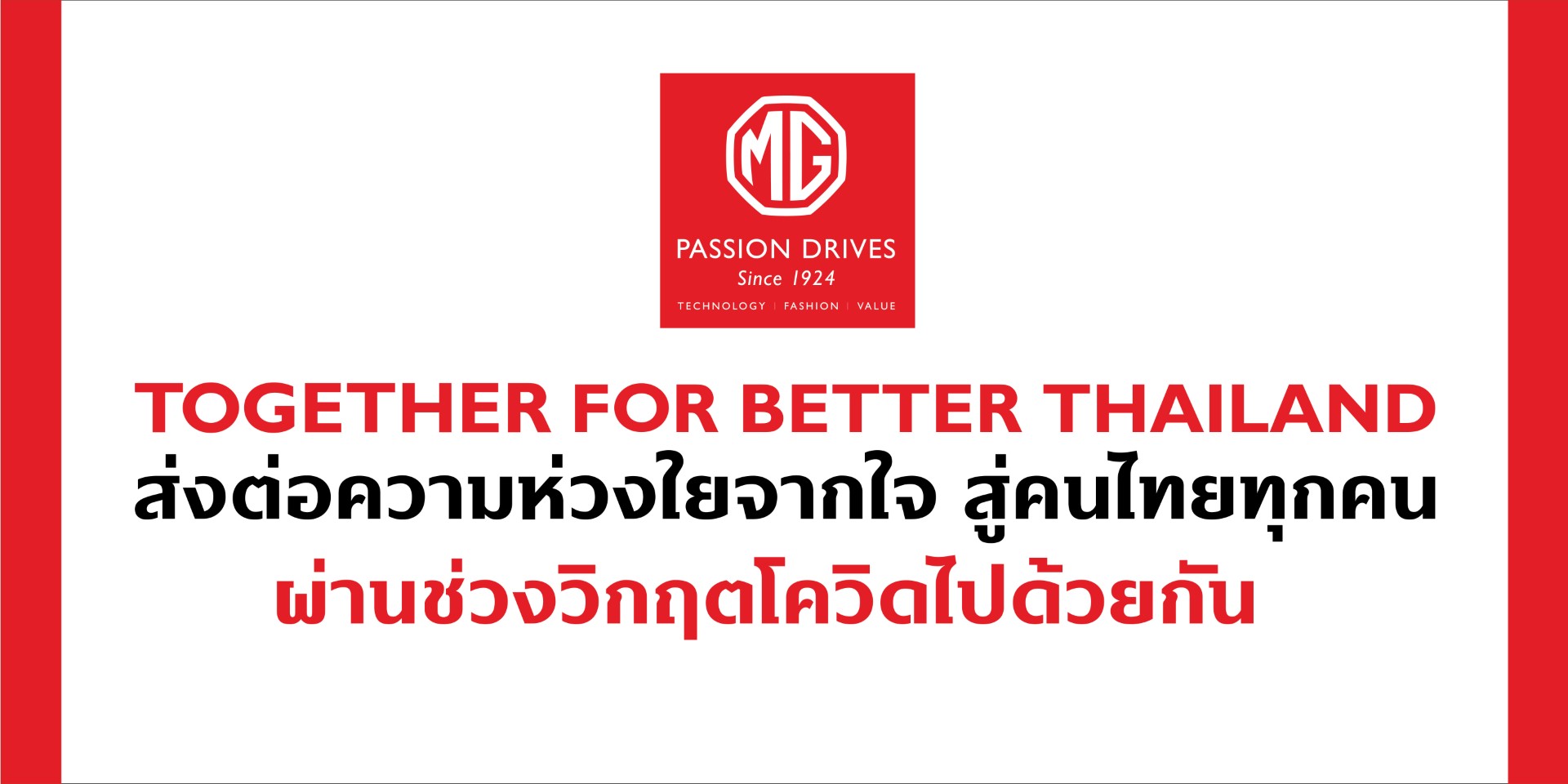 MG จับมือภาครัฐและเอกชนร่วมช่วยเหลือคนไทยผ่านวิกฤตโควิดไปด้วยกัน #TogetherForBetterThailand
