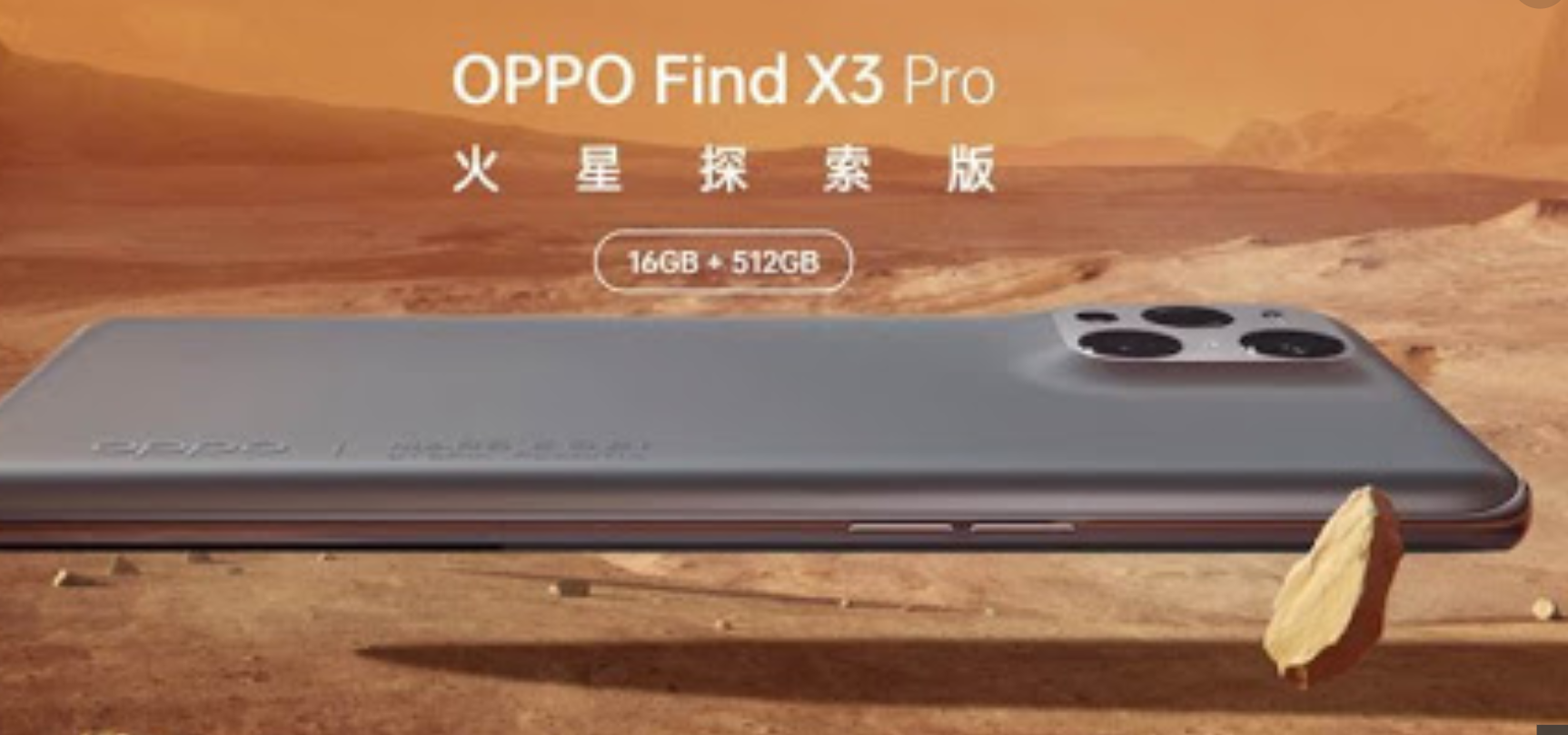 เจ้าแรกของโลก OPPO จับมือ Thales ให้บริการ eSIM 5G SA เริ่มติดตั้งเทคโนโลยีครั้งแรกผ่าน OPPO Find X3 Pro