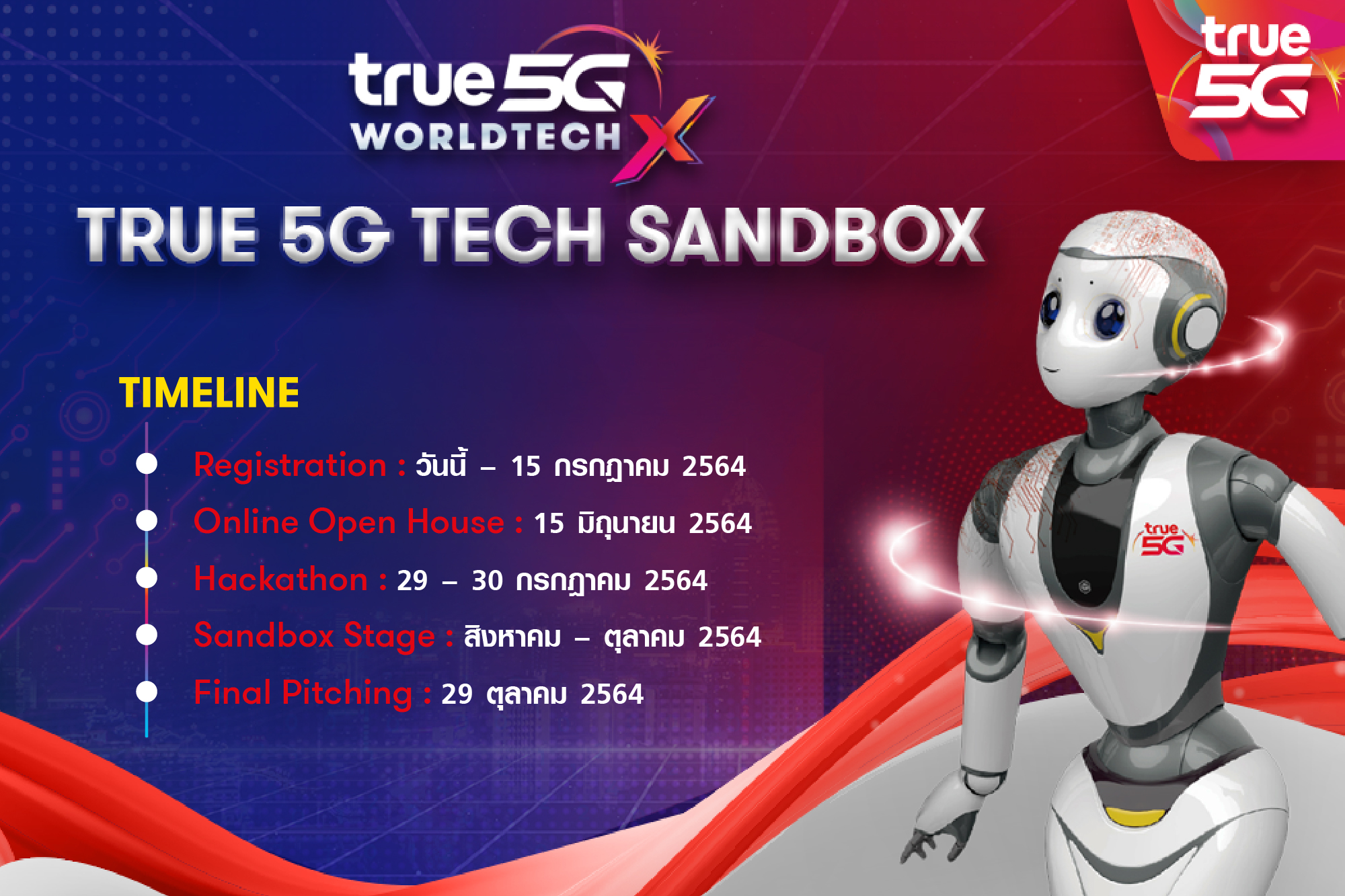 ทรู เปิดโครงการ True 5G Tech Sandbox เฟ้นหาสตาร์ทอัพรุ่นใหม่